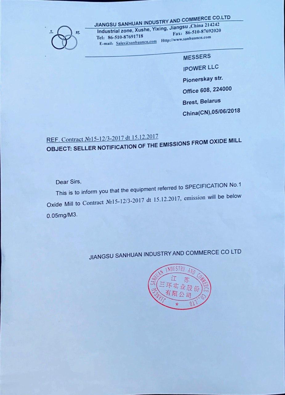 Как подтвердить технические данные поставщиков оборудования? - 4